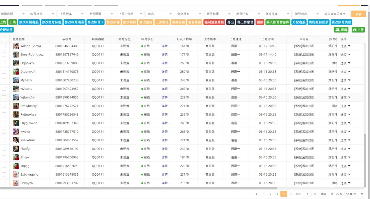 启航改款  七星云控上市